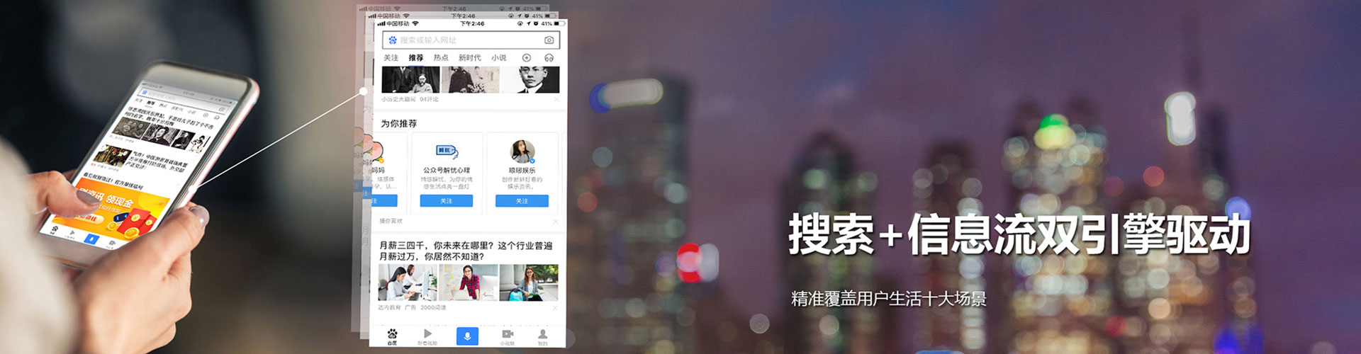 陵城信息流投放